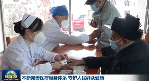 完善服務之網，筑牢健康之基——論新時代醫療服務體系的建設與守護
