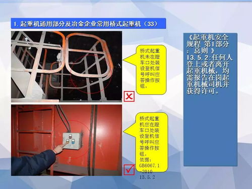 特種設備常見隱患圖解與計算機軟硬件零售的關聯(lián)運維啟示